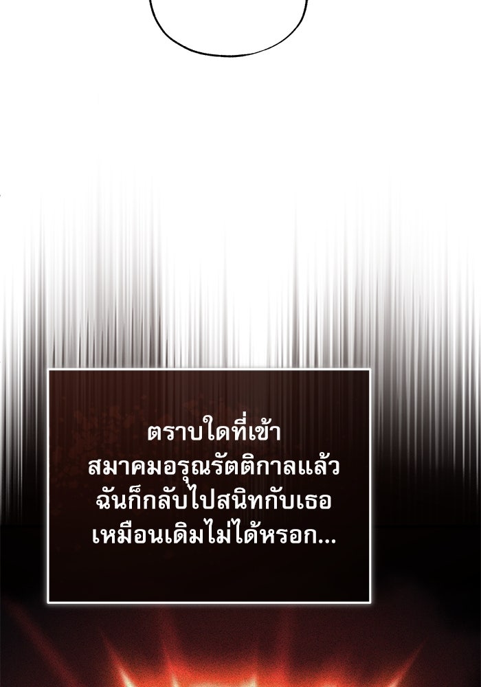 ศาสตราจารย์จำเป็นแห่งอะคาเดมี - หน้า 111