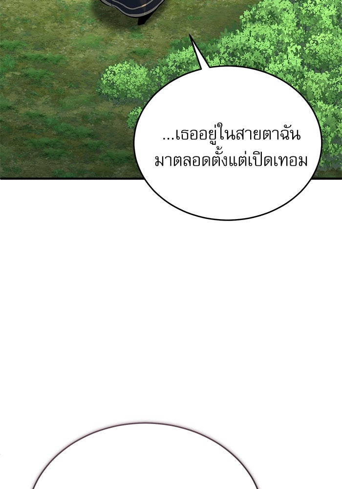 ศาสตราจารย์จำเป็นแห่งอะคาเดมี - หน้า 115