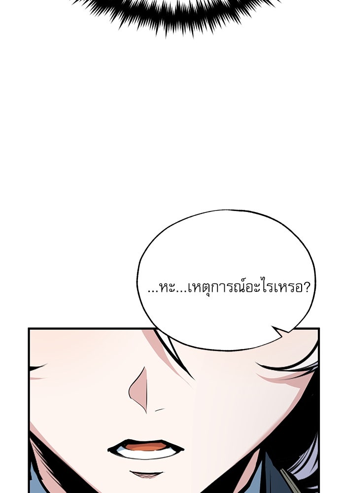 ศาสตราจารย์จำเป็นแห่งอะคาเดมี - หน้า 136