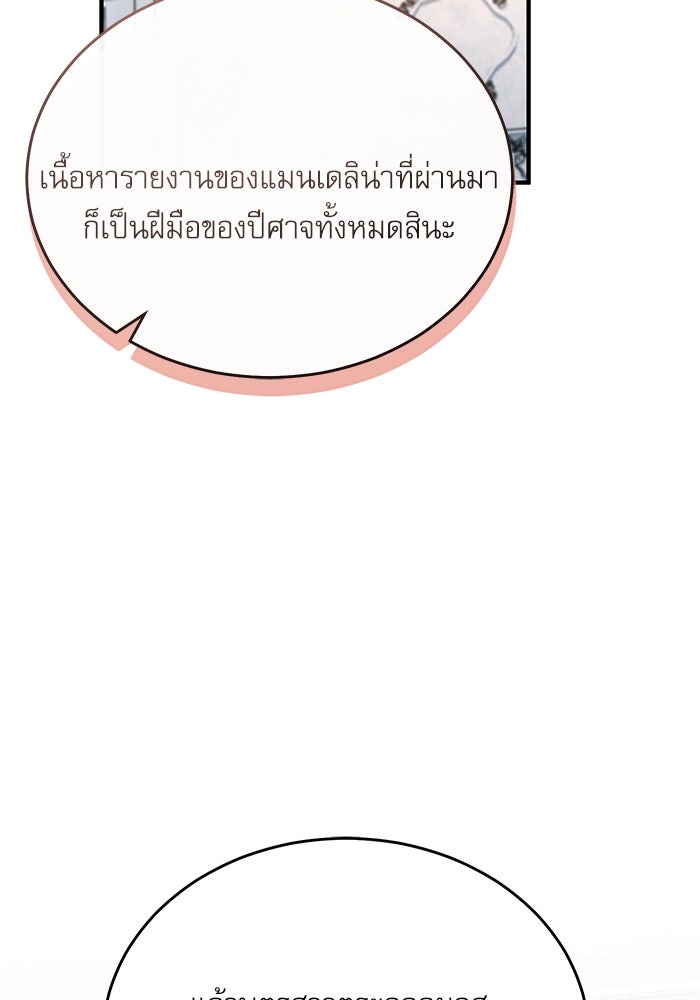ศาสตราจารย์จำเป็นแห่งอะคาเดมี - หน้า 17