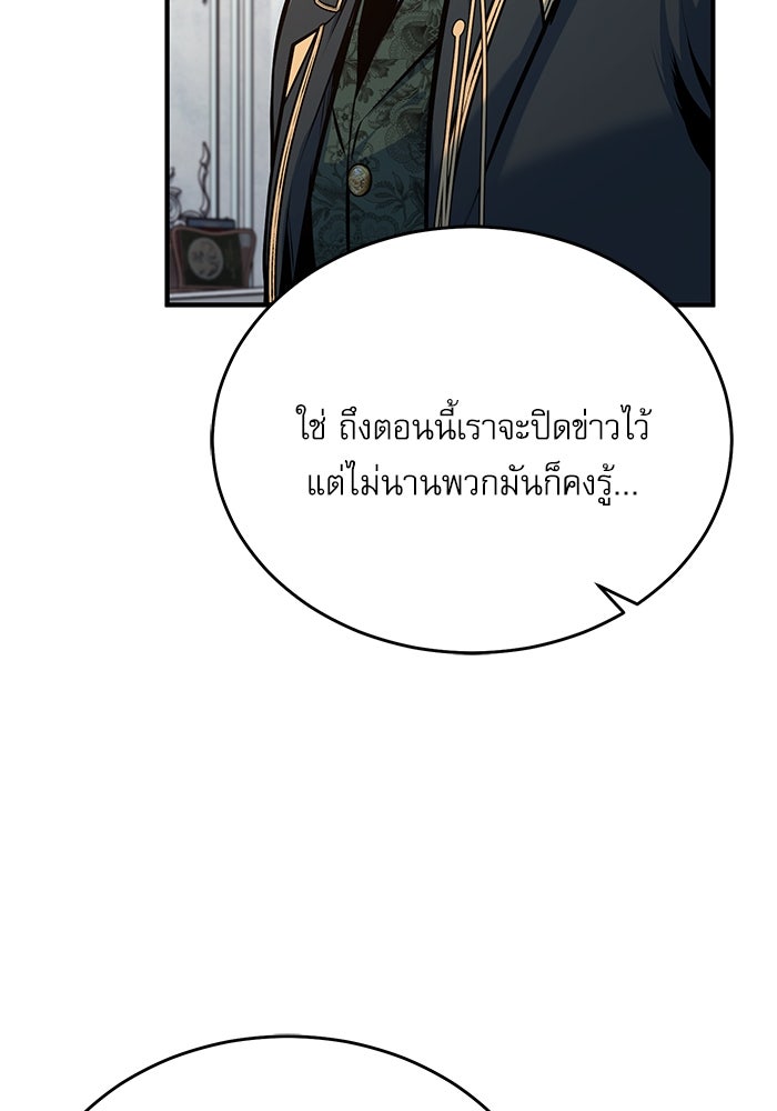ศาสตราจารย์จำเป็นแห่งอะคาเดมี - หน้า 23