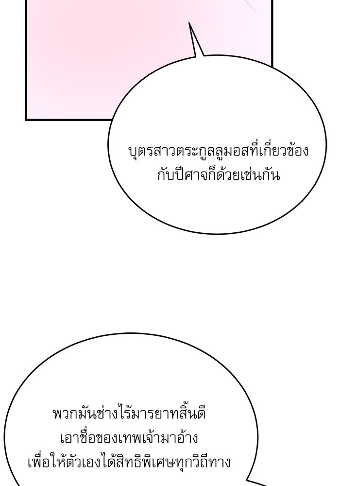 ศาสตราจารย์จำเป็นแห่งอะคาเดมี - หน้า 25