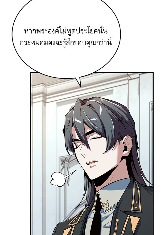 ศาสตราจารย์จำเป็นแห่งอะคาเดมี - หน้า 6