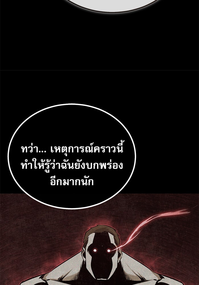 ศาสตราจารย์จำเป็นแห่งอะคาเดมี - หน้า 93
