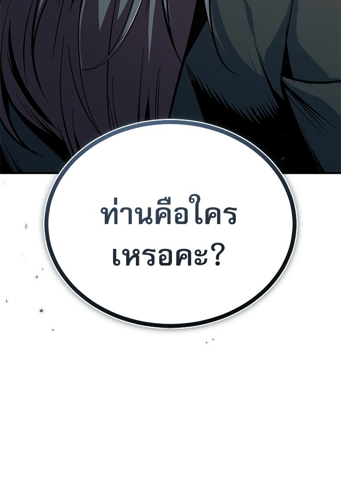 ศาสตราจารย์จำเป็นแห่งอะคาเดมี - หน้า 149