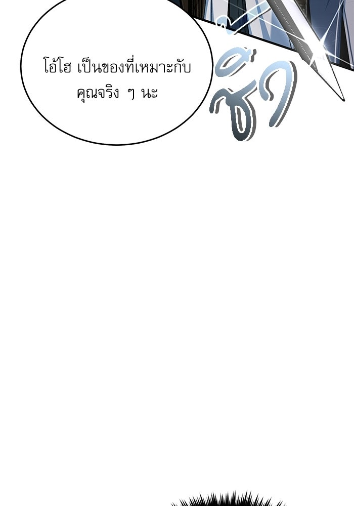 ศาสตราจารย์จำเป็นแห่งอะคาเดมี - หน้า 16