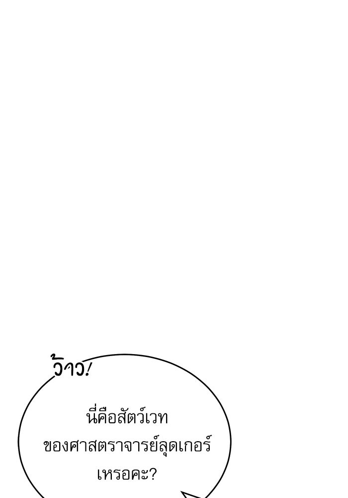 ศาสตราจารย์จำเป็นแห่งอะคาเดมี - หน้า 42