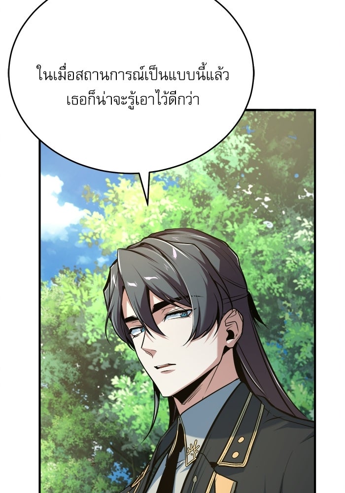 ศาสตราจารย์จำเป็นแห่งอะคาเดมี - หน้า 55