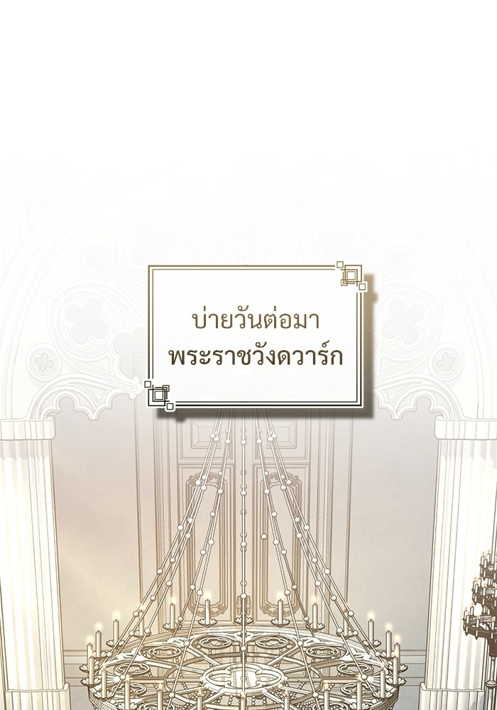 ศาสตราจารย์จำเป็นแห่งอะคาเดมี - หน้า 85