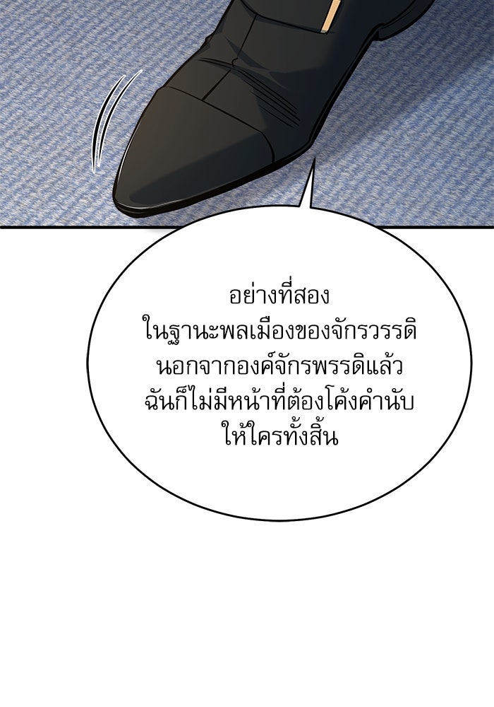 ศาสตราจารย์จำเป็นแห่งอะคาเดมี - หน้า 13