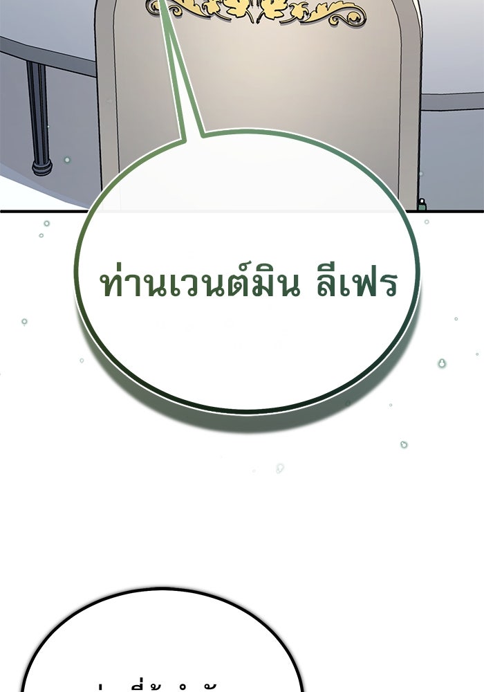 ศาสตราจารย์จำเป็นแห่งอะคาเดมี - หน้า 144