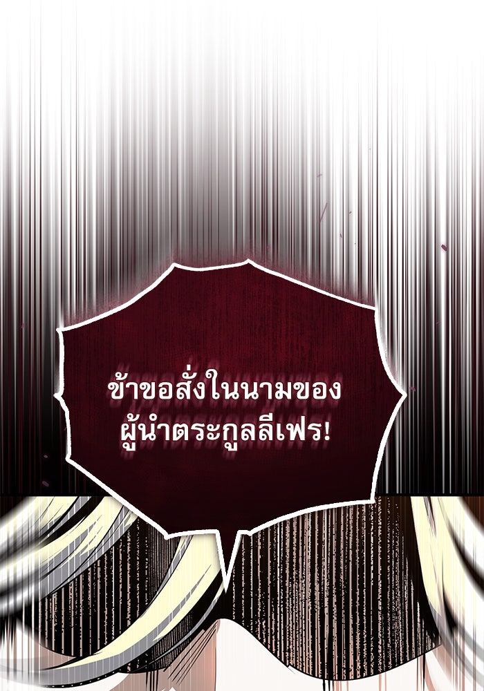 ศาสตราจารย์จำเป็นแห่งอะคาเดมี - หน้า 147