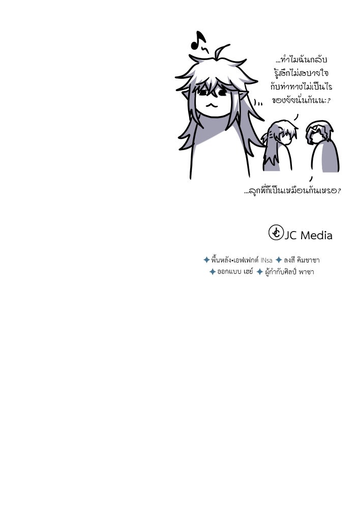 ศาสตราจารย์จำเป็นแห่งอะคาเดมี - หน้า 150
