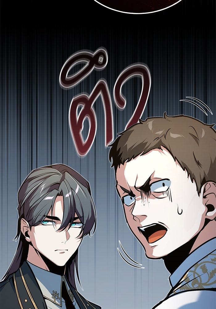 ศาสตราจารย์จำเป็นแห่งอะคาเดมี - หน้า 21
