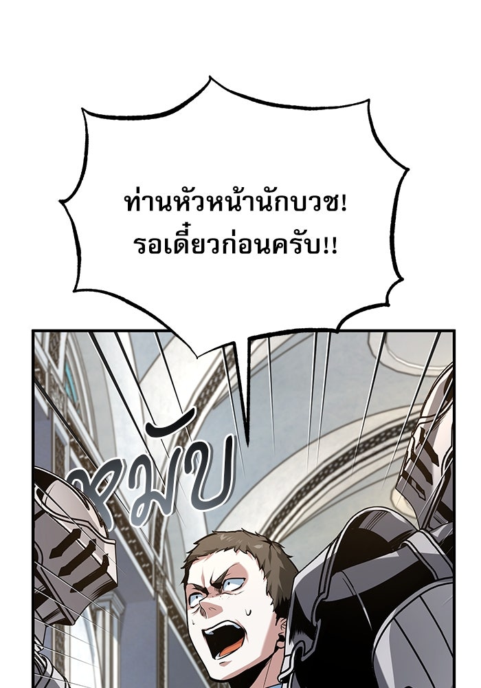 ศาสตราจารย์จำเป็นแห่งอะคาเดมี - หน้า 23