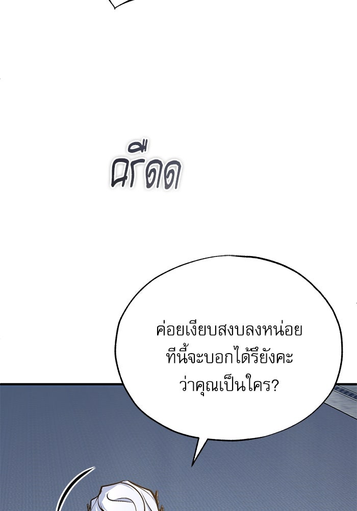ศาสตราจารย์จำเป็นแห่งอะคาเดมี - หน้า 25