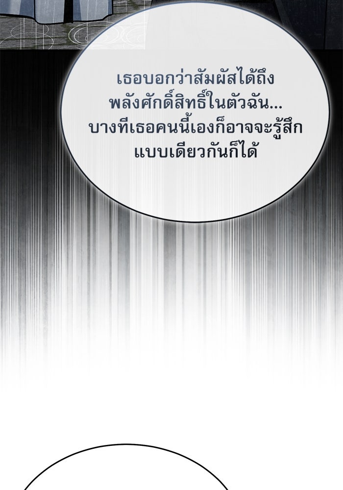 ศาสตราจารย์จำเป็นแห่งอะคาเดมี - หน้า 38