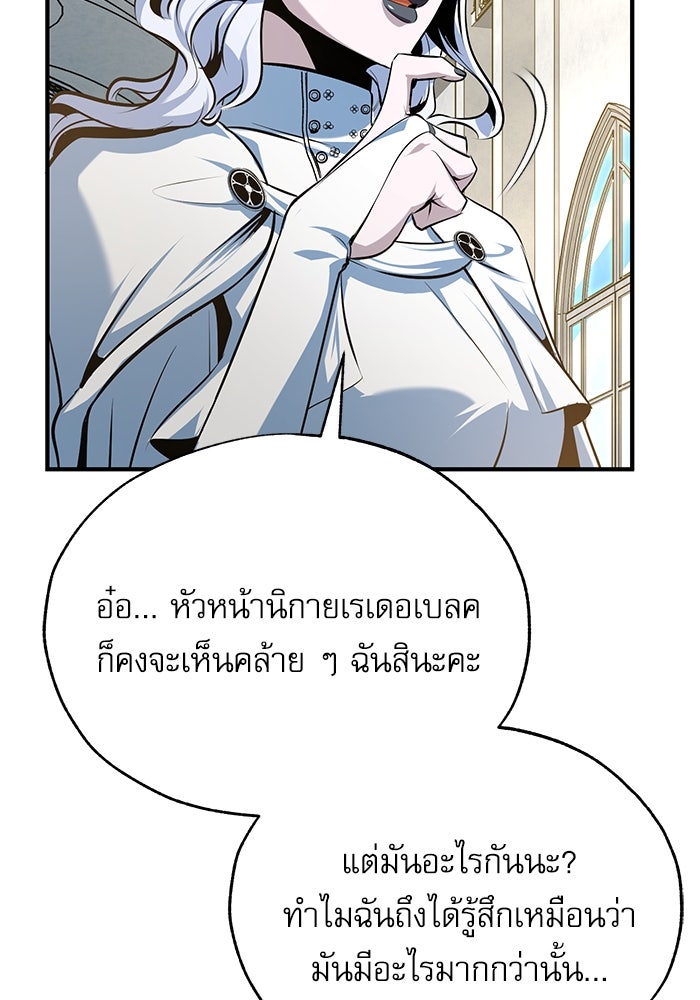 ศาสตราจารย์จำเป็นแห่งอะคาเดมี - หน้า 40