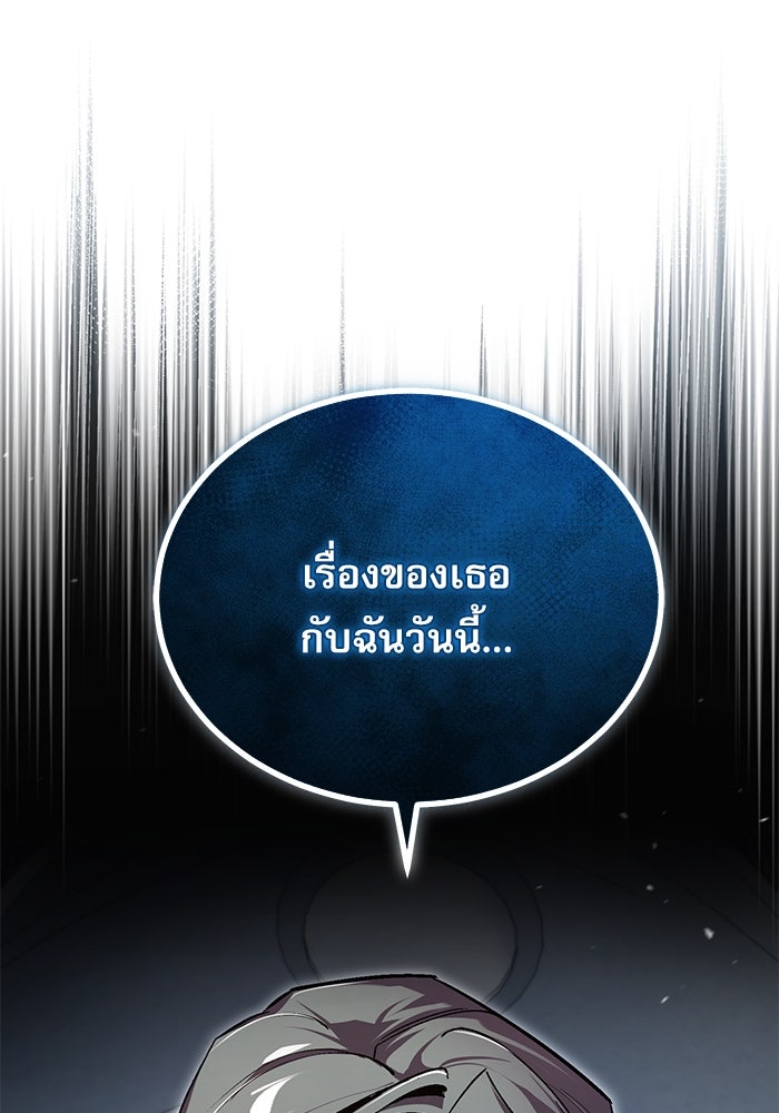 ศาสตราจารย์จำเป็นแห่งอะคาเดมี - หน้า 43