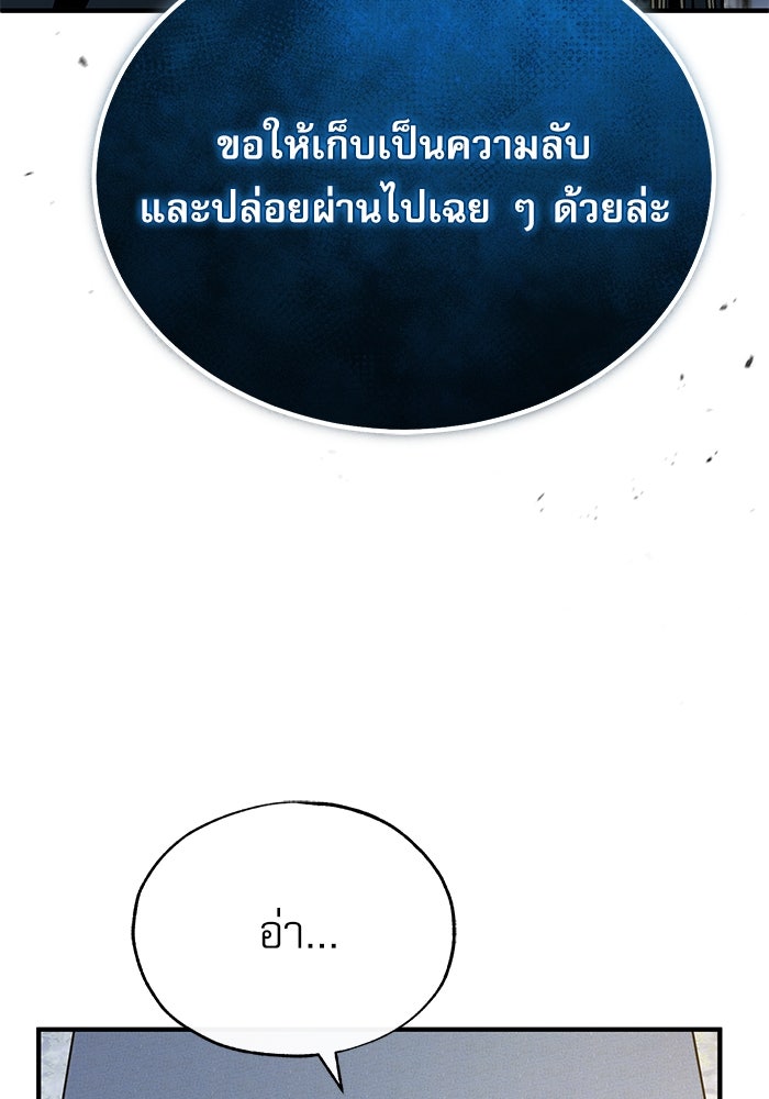 ศาสตราจารย์จำเป็นแห่งอะคาเดมี - หน้า 45