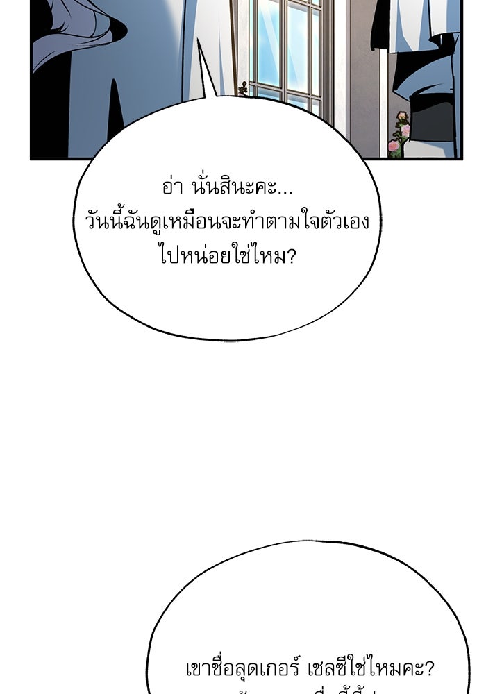 ศาสตราจารย์จำเป็นแห่งอะคาเดมี - หน้า 49