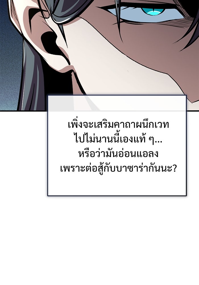 ศาสตราจารย์จำเป็นแห่งอะคาเดมี - หน้า 5