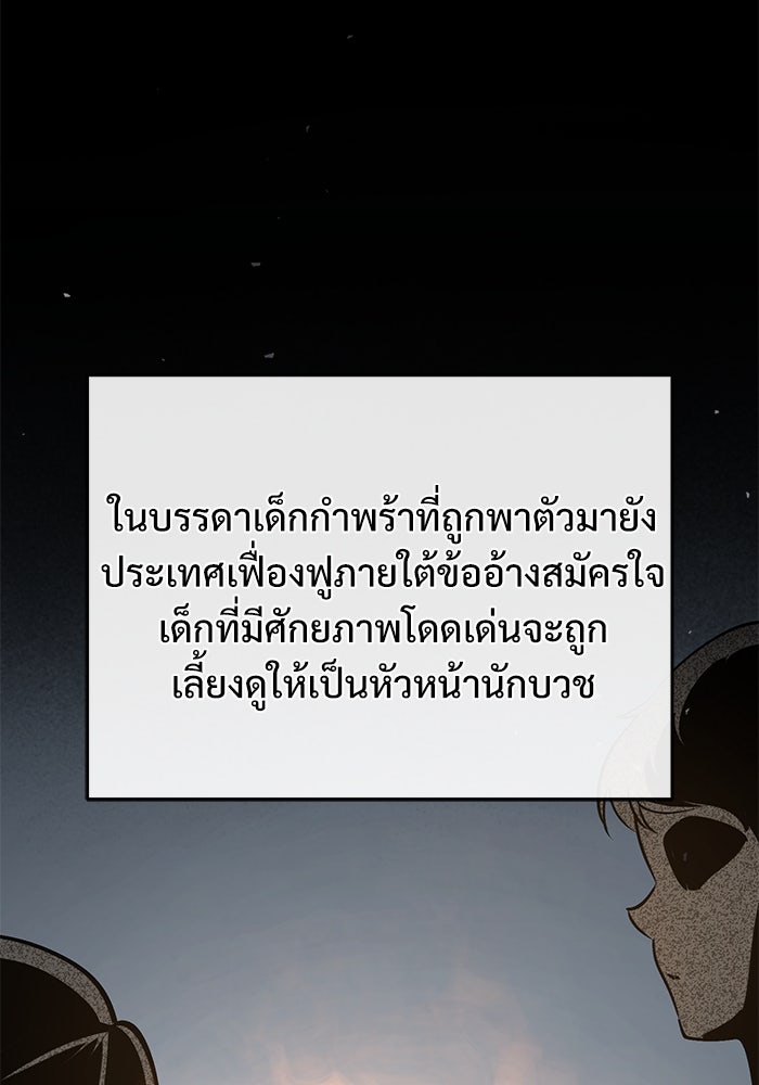 ศาสตราจารย์จำเป็นแห่งอะคาเดมี - หน้า 59