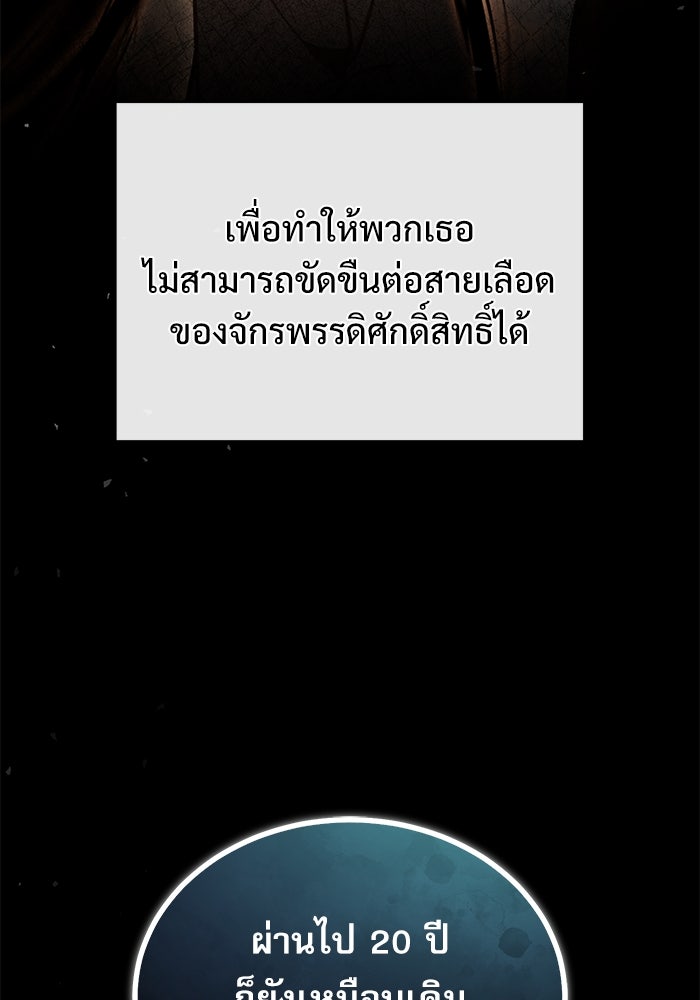 ศาสตราจารย์จำเป็นแห่งอะคาเดมี - หน้า 63
