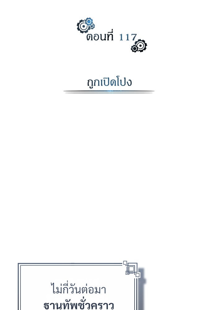 ศาสตราจารย์จำเป็นแห่งอะคาเดมี - หน้า 67