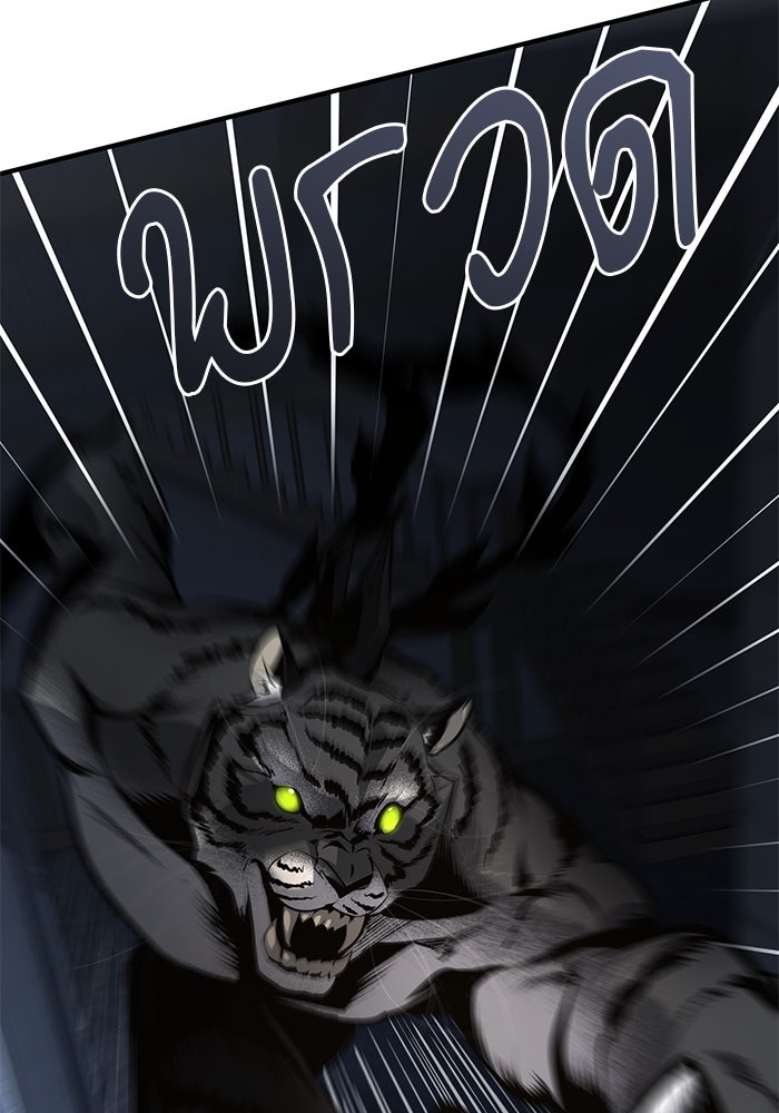 ศาสตราจารย์จำเป็นแห่งอะคาเดมี - หน้า 72
