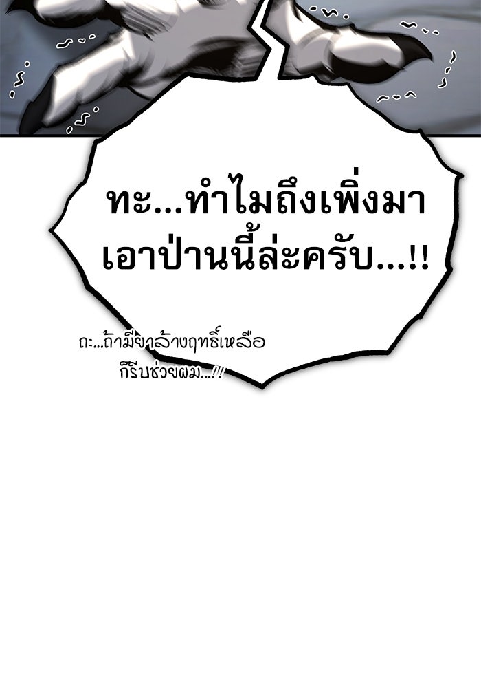 ศาสตราจารย์จำเป็นแห่งอะคาเดมี - หน้า 78