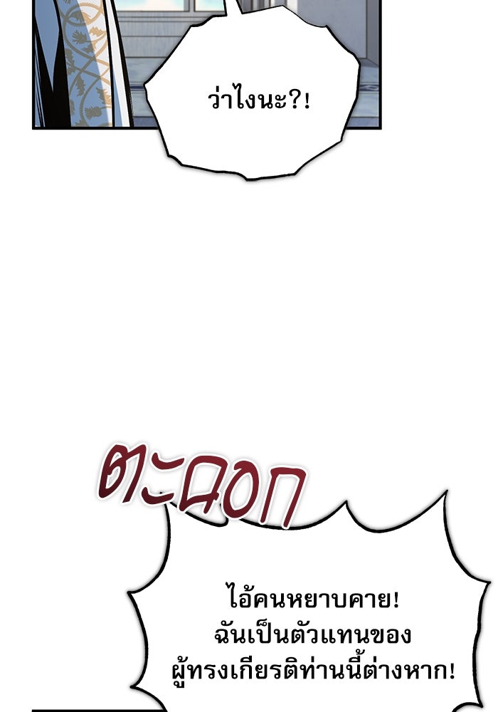 ศาสตราจารย์จำเป็นแห่งอะคาเดมี - หน้า 9