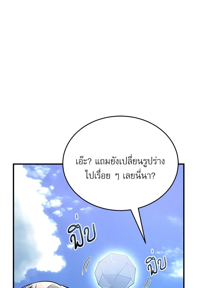 ศาสตราจารย์จำเป็นแห่งอะคาเดมี - หน้า 129