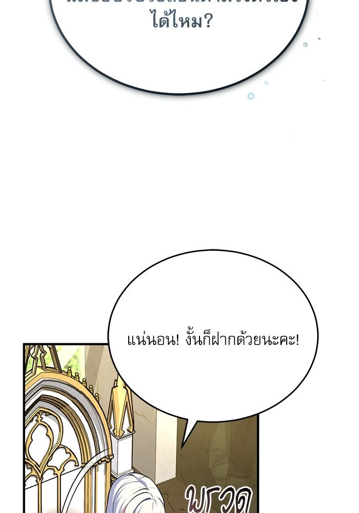 ศาสตราจารย์จำเป็นแห่งอะคาเดมี - หน้า 30