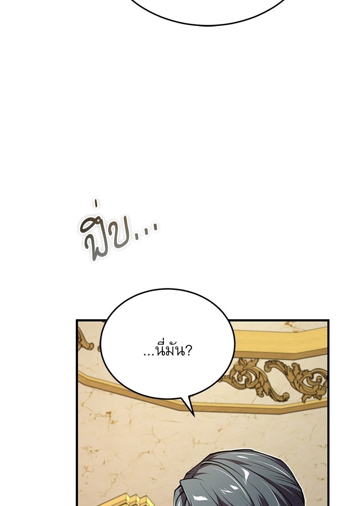 ศาสตราจารย์จำเป็นแห่งอะคาเดมี - หน้า 32