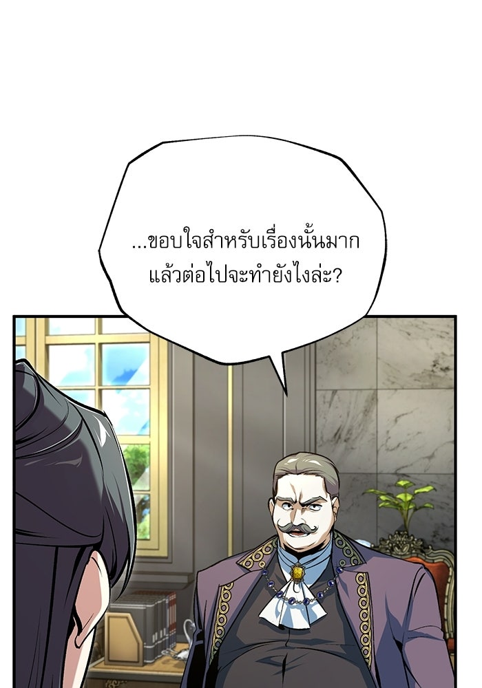 ศาสตราจารย์จำเป็นแห่งอะคาเดมี - หน้า 46