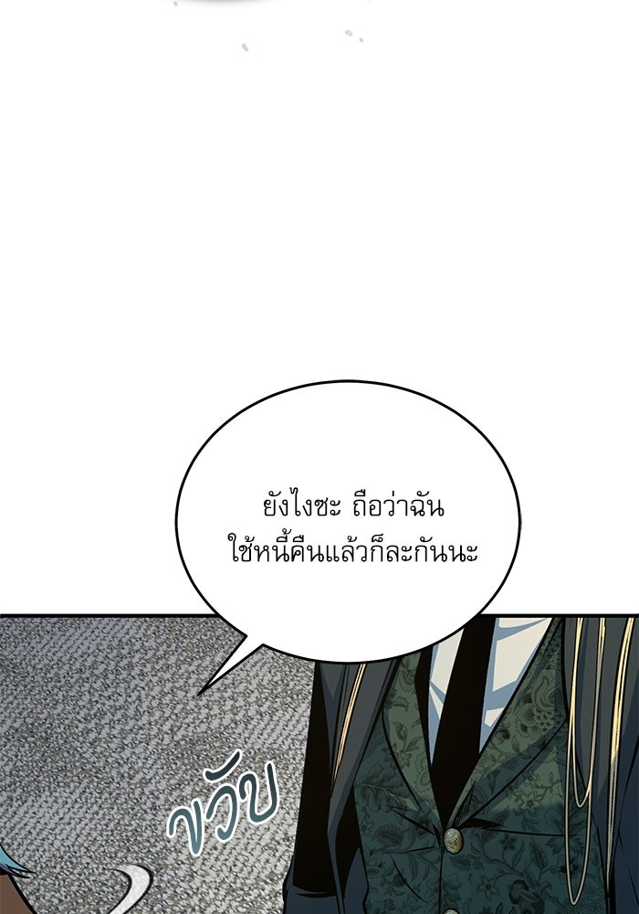 ศาสตราจารย์จำเป็นแห่งอะคาเดมี - หน้า 63