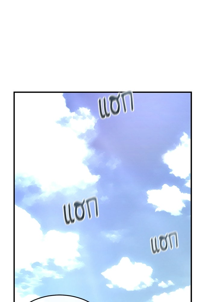 ศาสตราจารย์จำเป็นแห่งอะคาเดมี - หน้า 97
