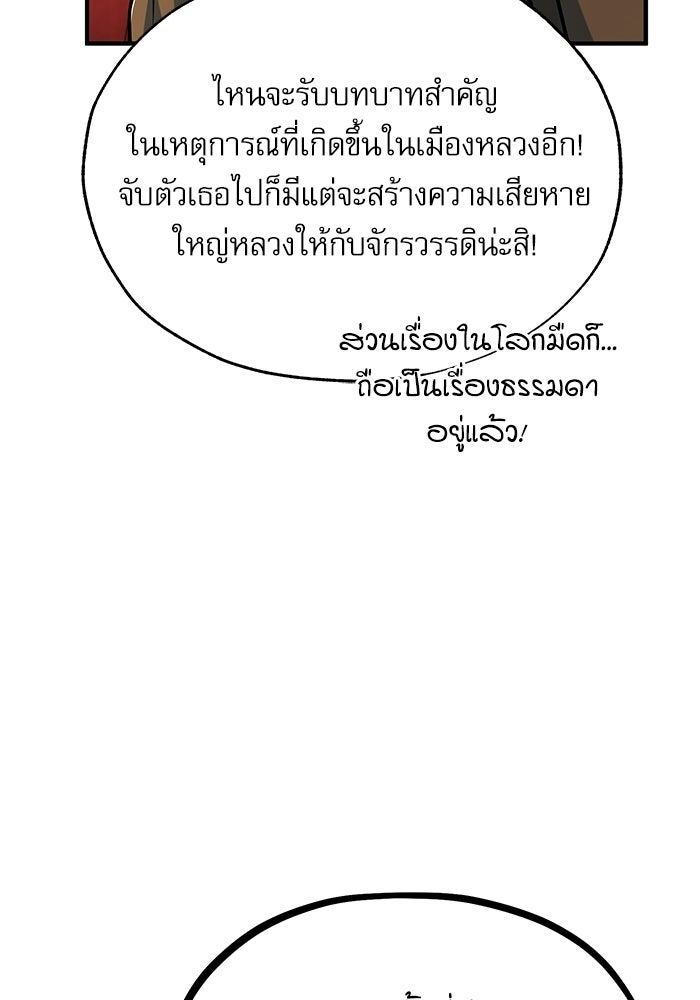 ศาสตราจารย์จำเป็นแห่งอะคาเดมี - หน้า 111