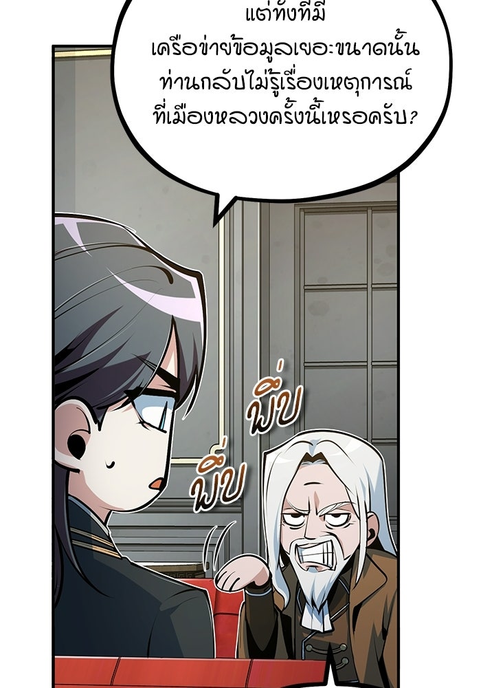 ศาสตราจารย์จำเป็นแห่งอะคาเดมี - หน้า 112
