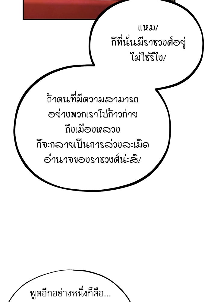 ศาสตราจารย์จำเป็นแห่งอะคาเดมี - หน้า 113