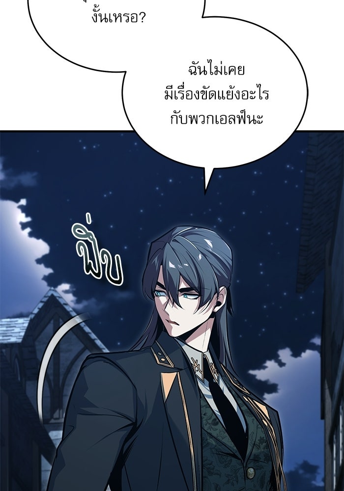 ศาสตราจารย์จำเป็นแห่งอะคาเดมี - หน้า 128