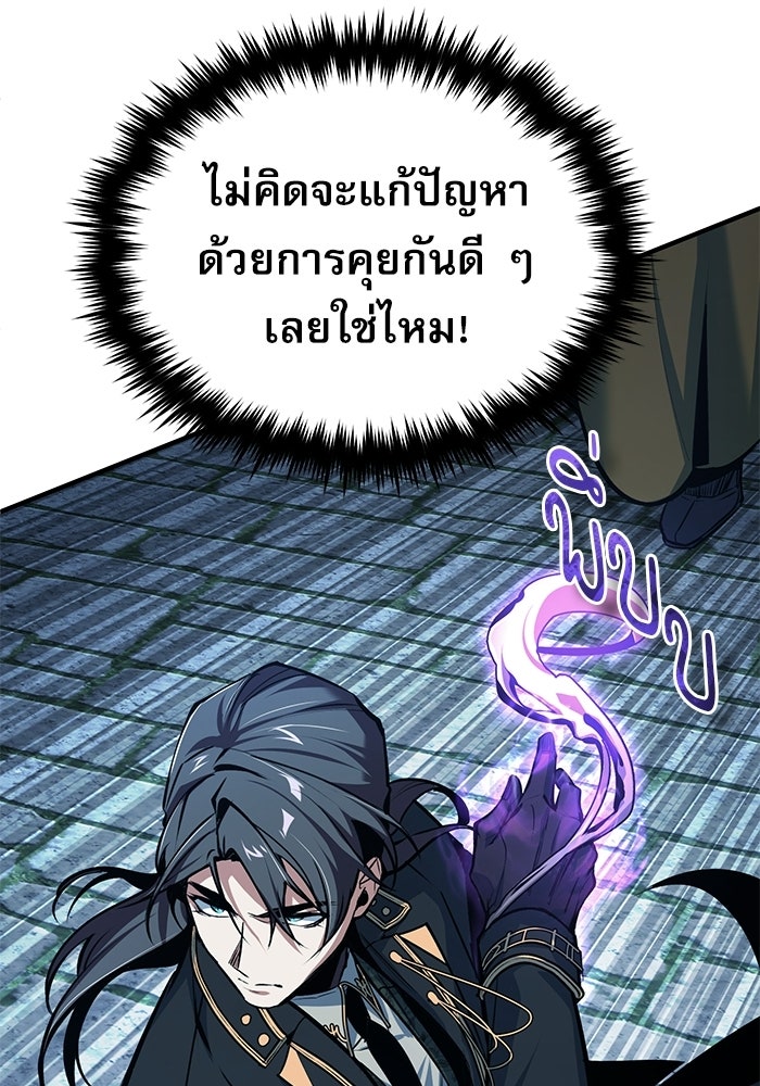 ศาสตราจารย์จำเป็นแห่งอะคาเดมี - หน้า 132