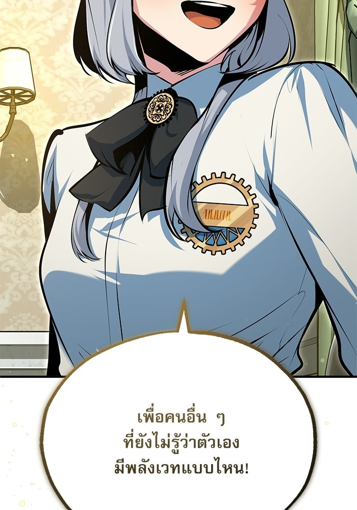 ศาสตราจารย์จำเป็นแห่งอะคาเดมี - หน้า 36