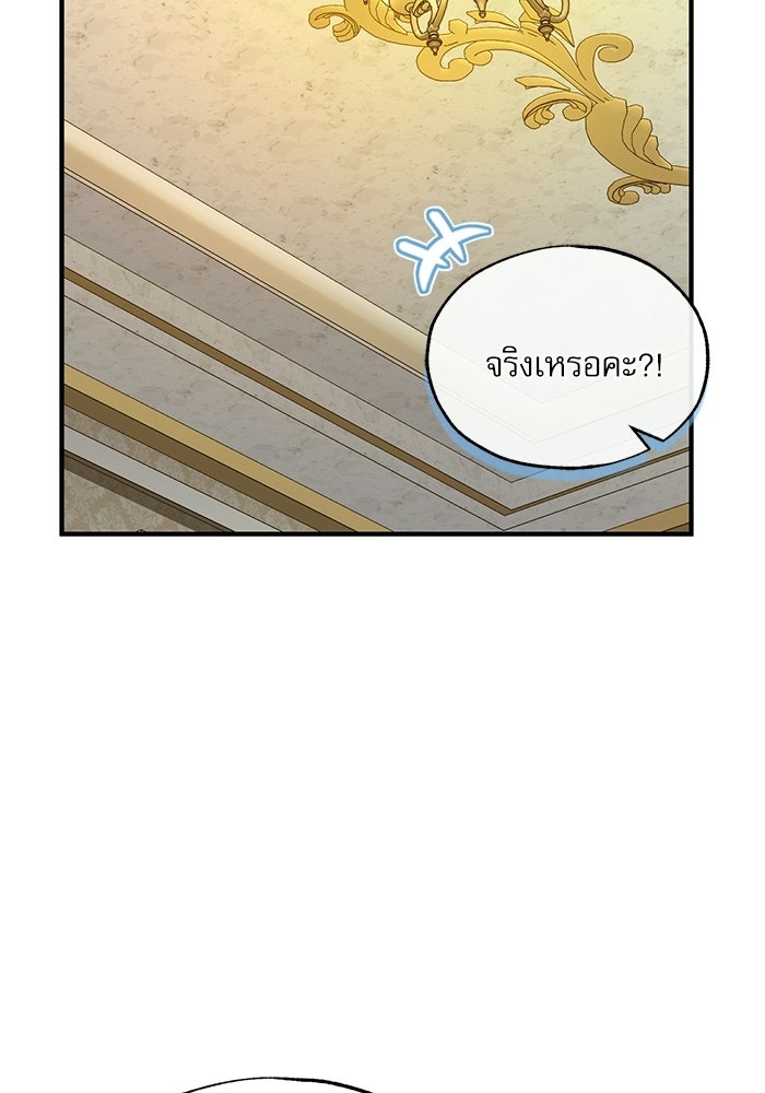 ศาสตราจารย์จำเป็นแห่งอะคาเดมี - หน้า 42