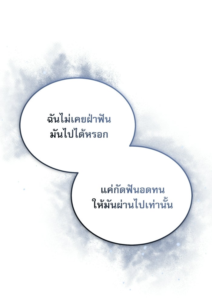 ศาสตราจารย์จำเป็นแห่งอะคาเดมี - หน้า 45