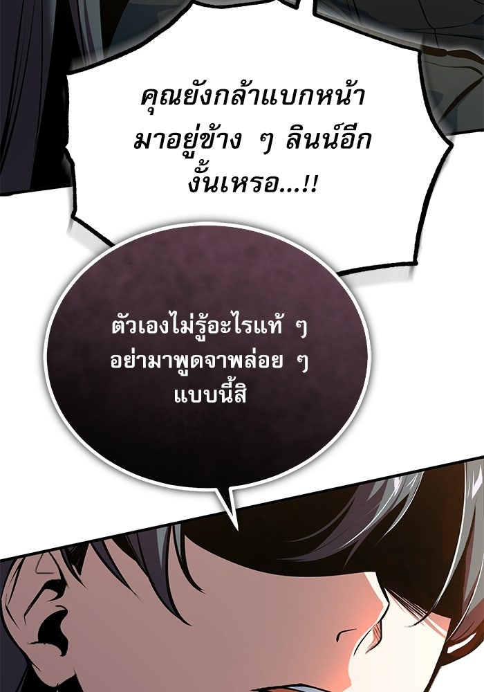 ศาสตราจารย์จำเป็นแห่งอะคาเดมี - หน้า 59