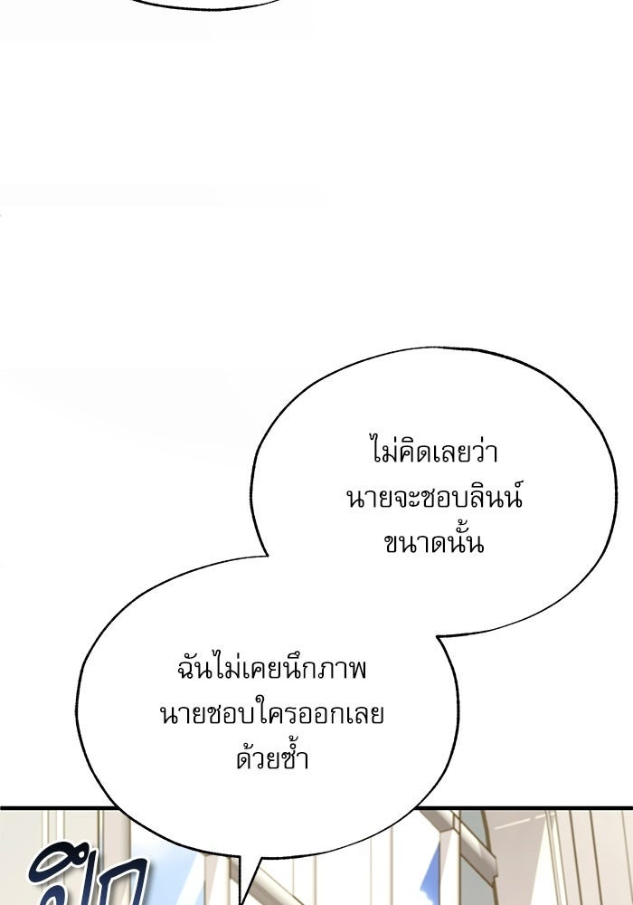 ศาสตราจารย์จำเป็นแห่งอะคาเดมี - หน้า 79