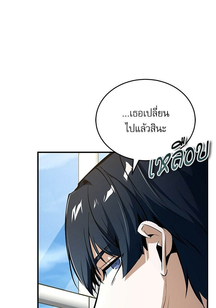 ศาสตราจารย์จำเป็นแห่งอะคาเดมี - หน้า 84