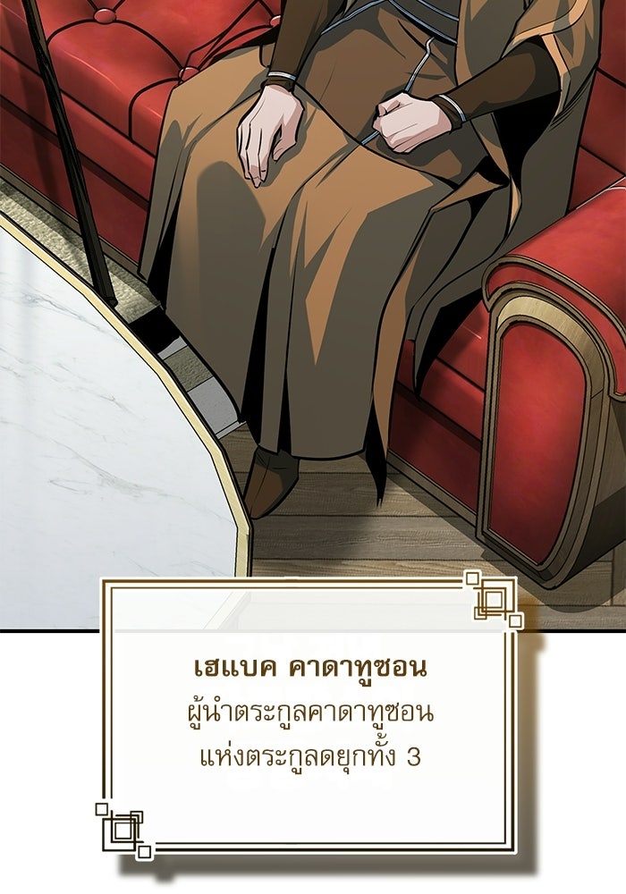 ศาสตราจารย์จำเป็นแห่งอะคาเดมี - หน้า 94